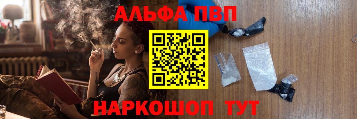 Alfa_PVP мука  А ПВП  Вышний Волочёк  Вход с VPN  APVP кристаллы 