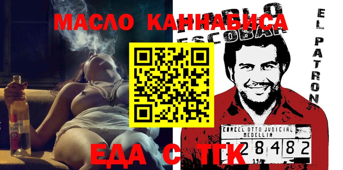 Вышний Волочёк  Canna-Cookies конопля  Вход с VPN 