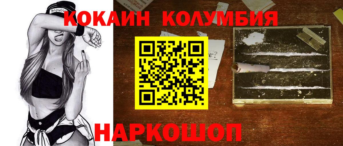 COCAIN  Вход с VPN  Вышний Волочёк  Кокаин 99%  Cocaine 97% 
