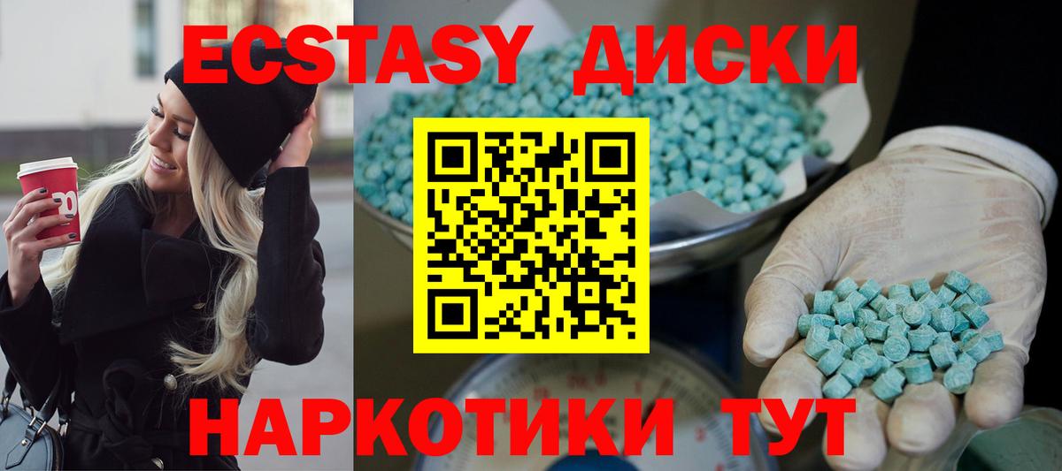 ЭКСТАЗИ Cube Вышний Волочёк