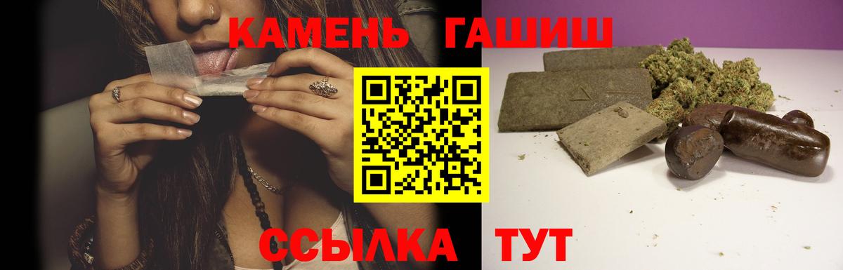 ГАШ  ГАШИШ убойный  даркнет сайт  Вышний Волочёк  Вход с VPN 