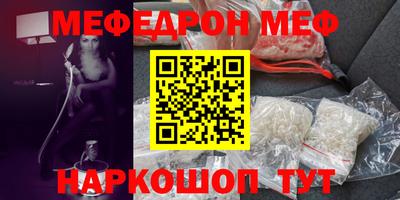 мефедрон VHQ Шебекино