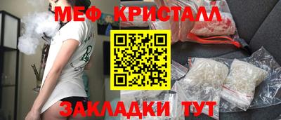 мефедрон VHQ Шебекино