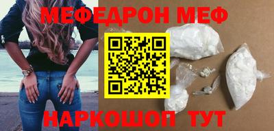 мефедрон VHQ Шебекино