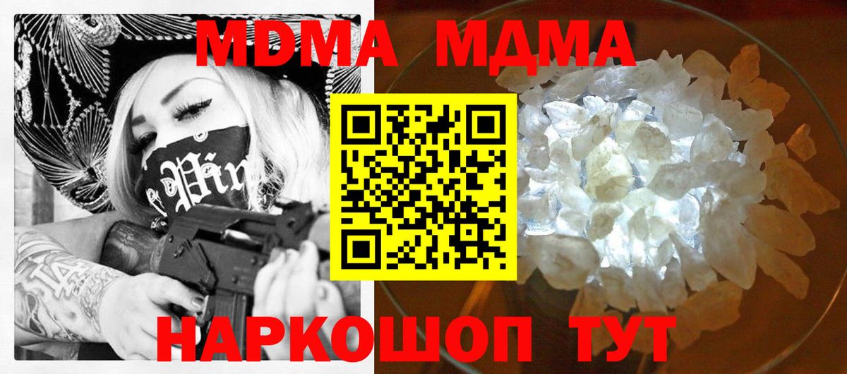 МДМА Molly Вышний Волочёк