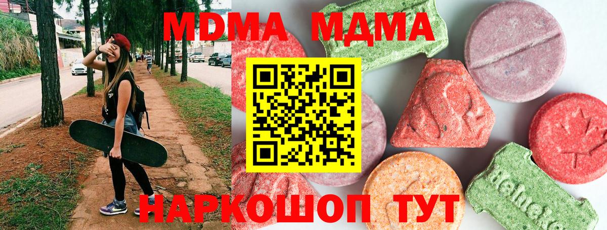 МДМА crystal  Вход с VPN  Вышний Волочёк 