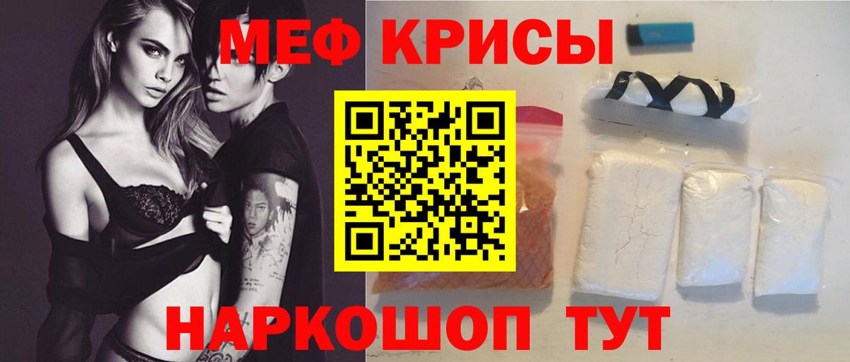 Вышний Волочёк  МЯУ-МЯУ VHQ  МЕФ  Меф  Вход с VPN  МЕФ мяу мяу 