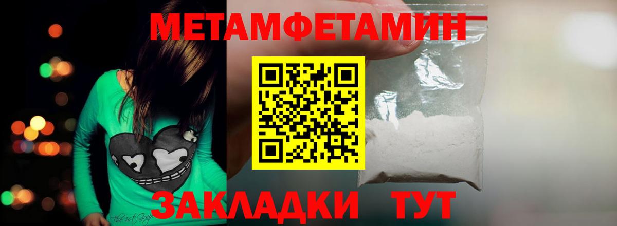 Метамфетамин Декстрометамфетамин 99.9% Вышний Волочёк